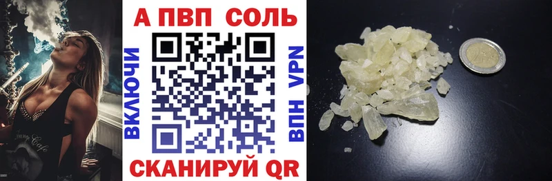 Купить где  Удомля  А ПВП Crystall 