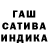 ГАШ Cannabis Rakimbai Urmanaev