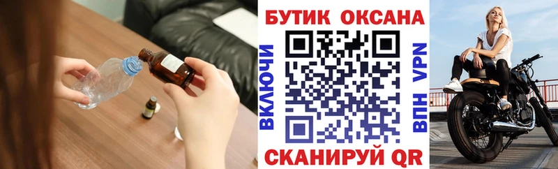 Купить где  Удомля  Бутират вода 