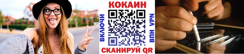 Купить закладки  Удомля  Cocaine 97% 