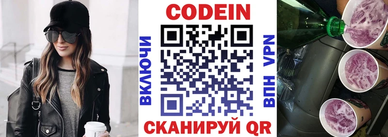 Кодеиновый сироп Lean напиток Lean (лин)  Купить  Удомля 
