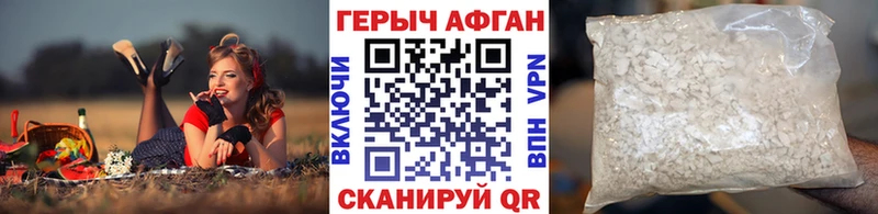 ГЕРОИН Heroin Купить Удомля